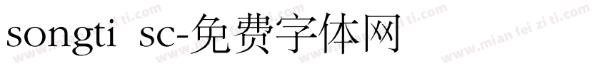 songti sc字体转换